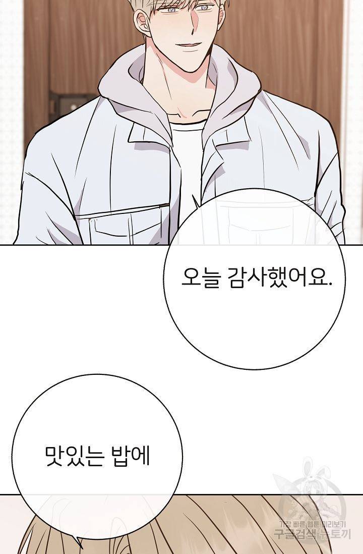 제 아이입니다만! 7화 21