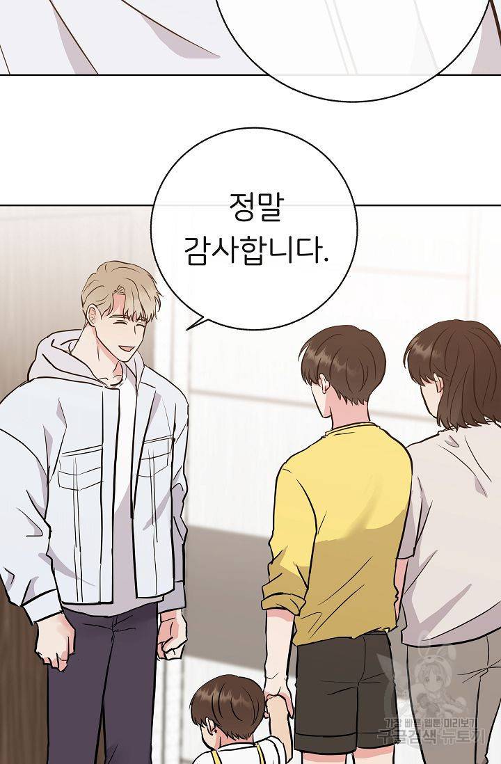 제 아이입니다만! 7화 23