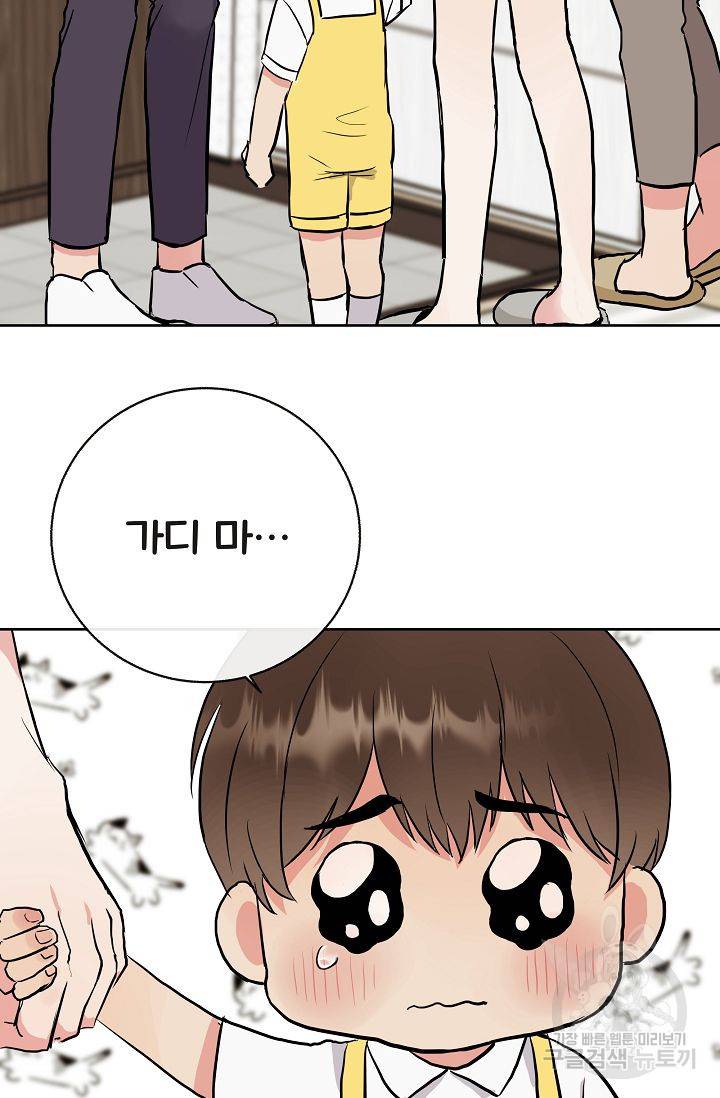 제 아이입니다만! 7화 24