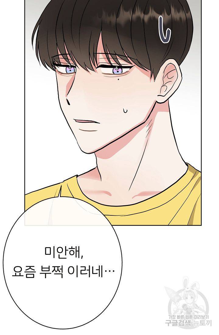 제 아이입니다만! 7화 27