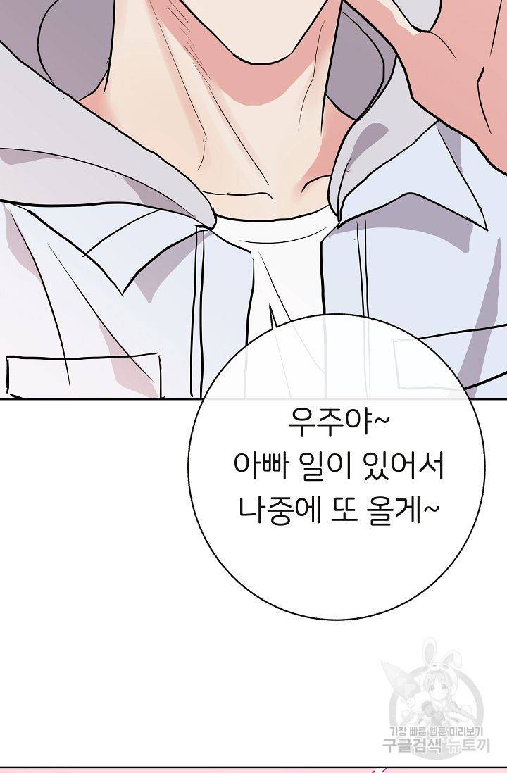 제 아이입니다만! 7화 30