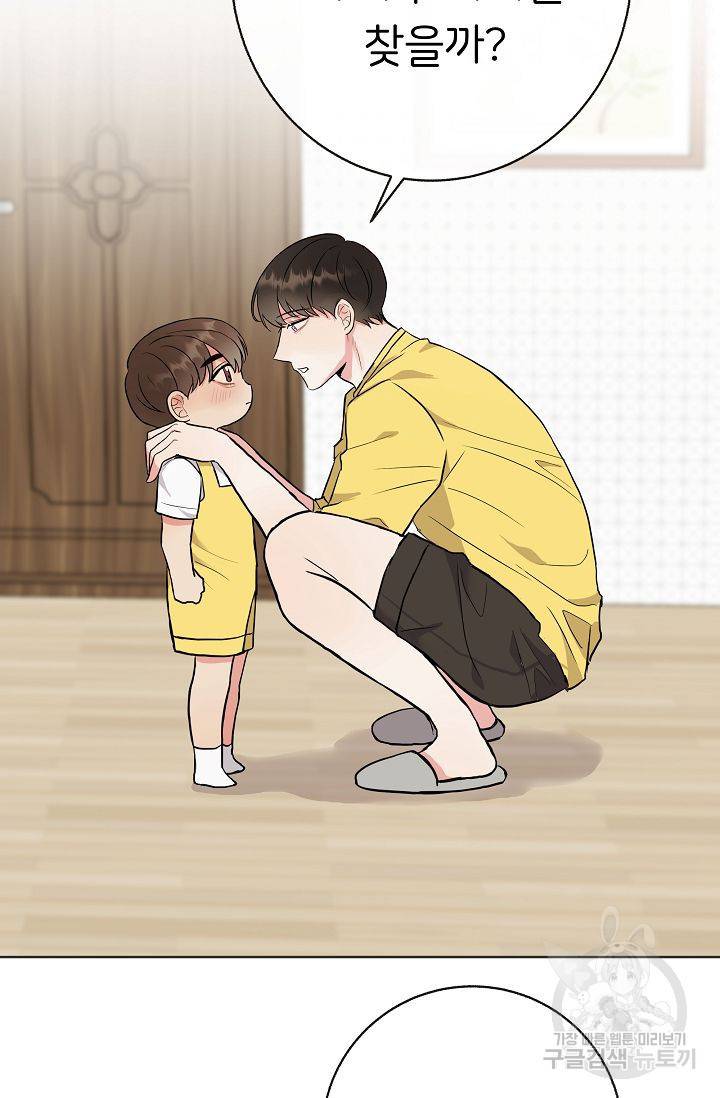 제 아이입니다만! 7화 35