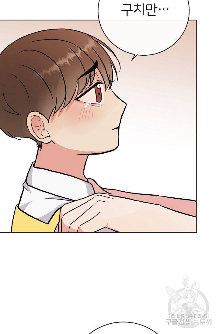 제 아이입니다만! 7화 36