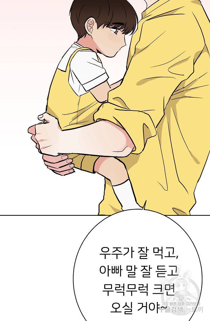 제 아이입니다만! 7화 42