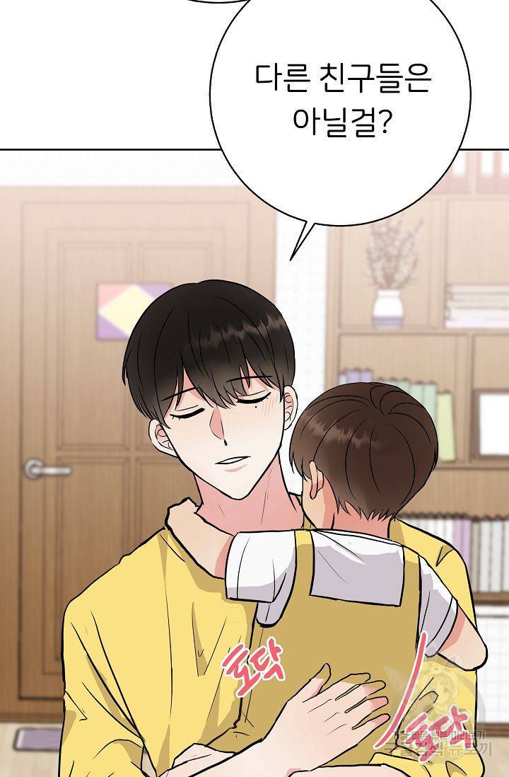 제 아이입니다만! 7화 44