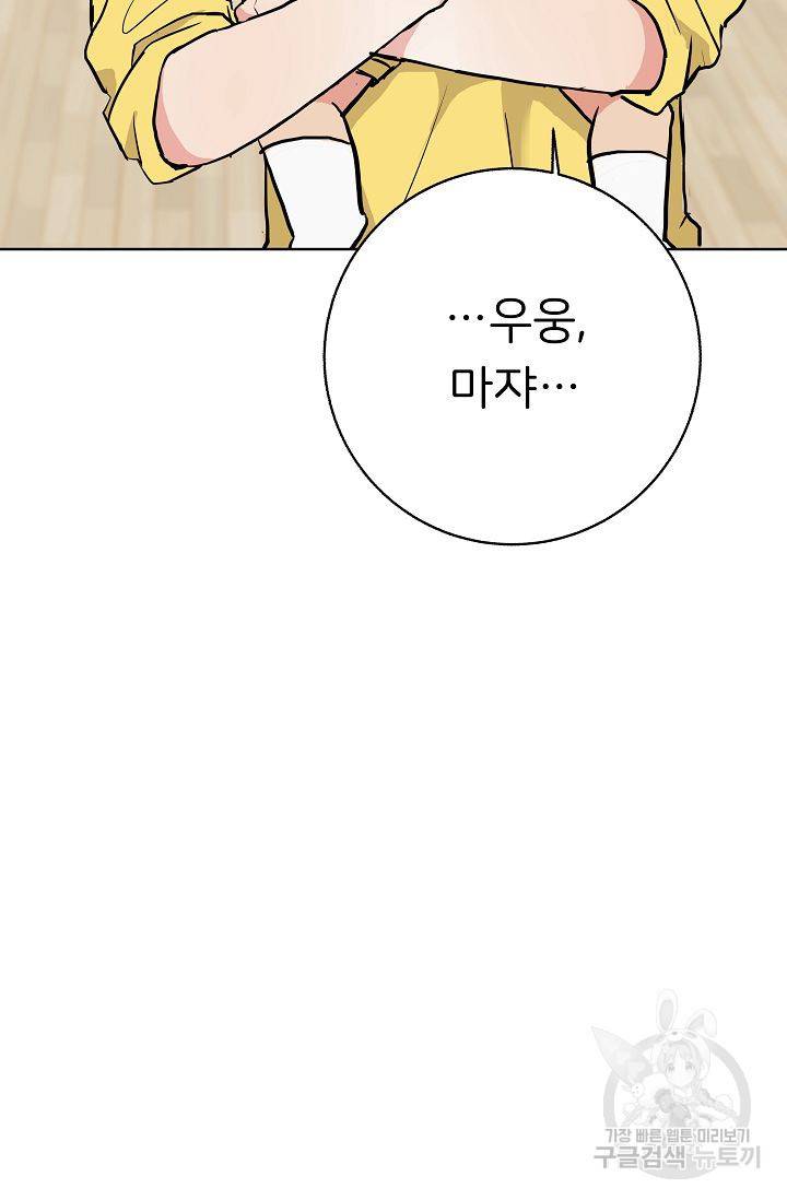 제 아이입니다만! 7화 45