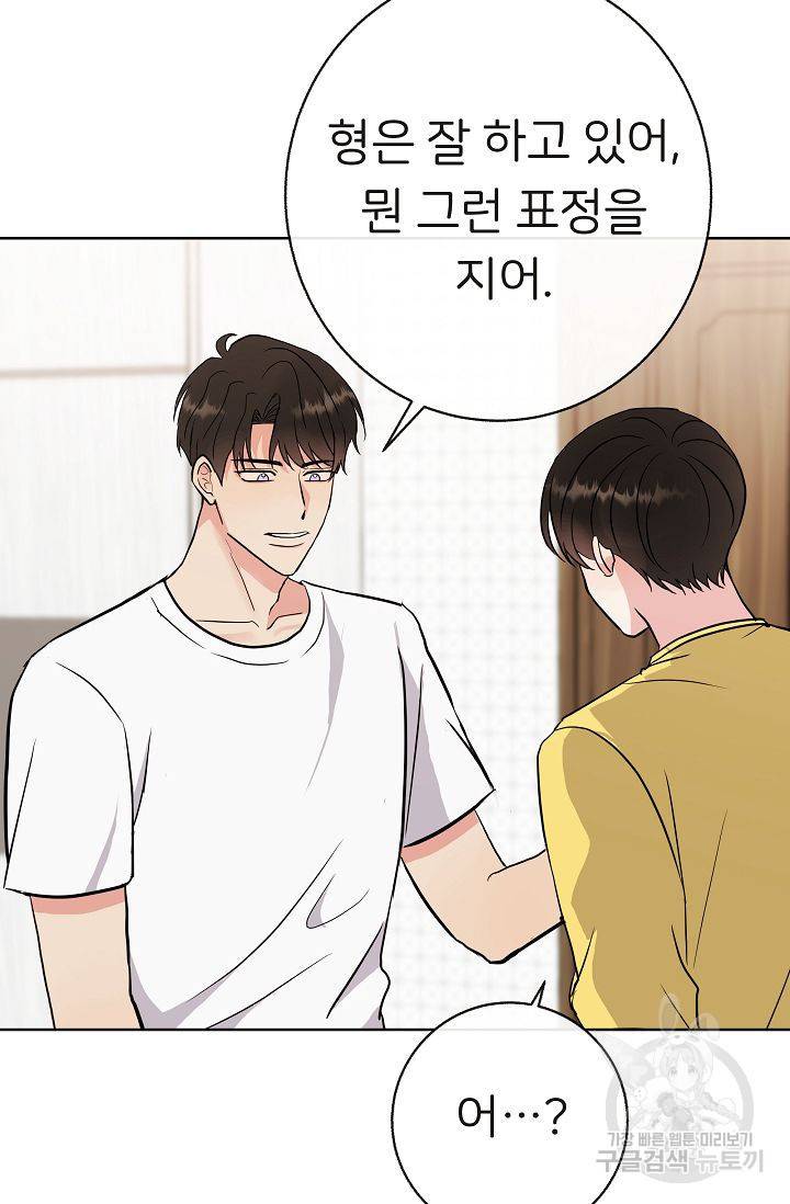 제 아이입니다만! 7화 51