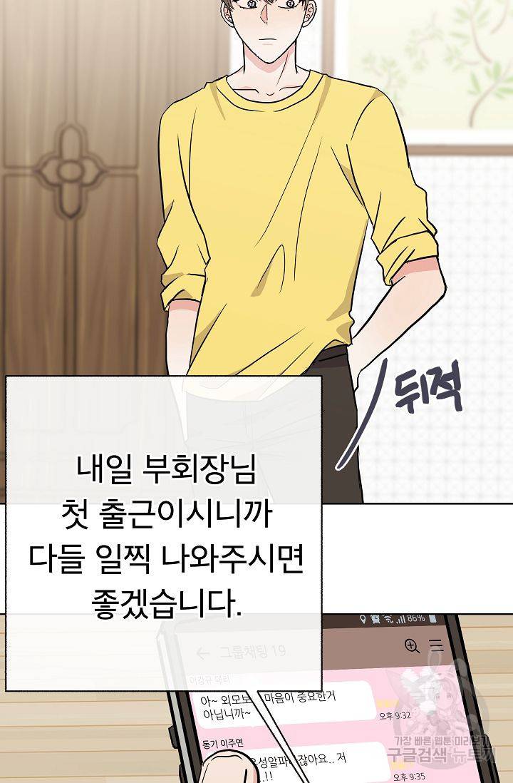 제 아이입니다만! 7화 57