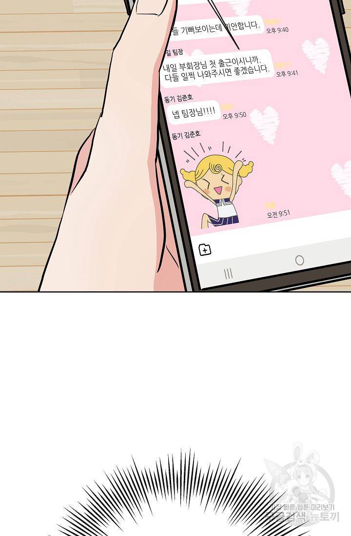 제 아이입니다만! 7화 58