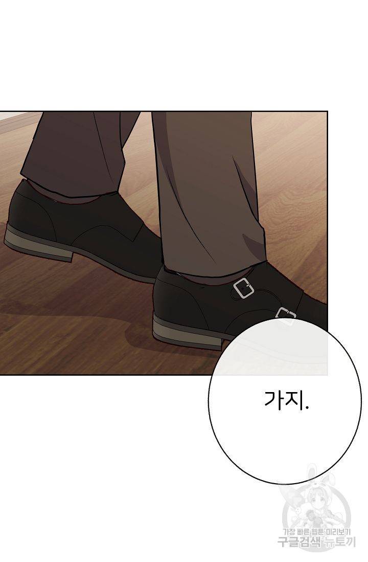 제 아이입니다만! 7화 65