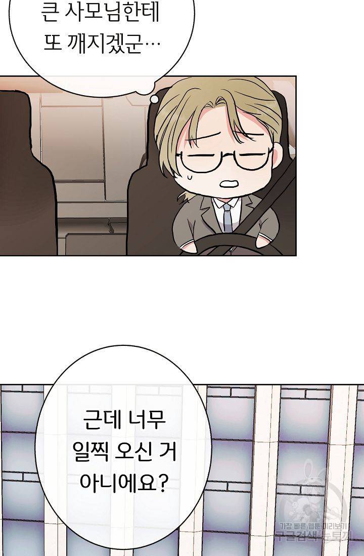 제 아이입니다만! 7화 75
