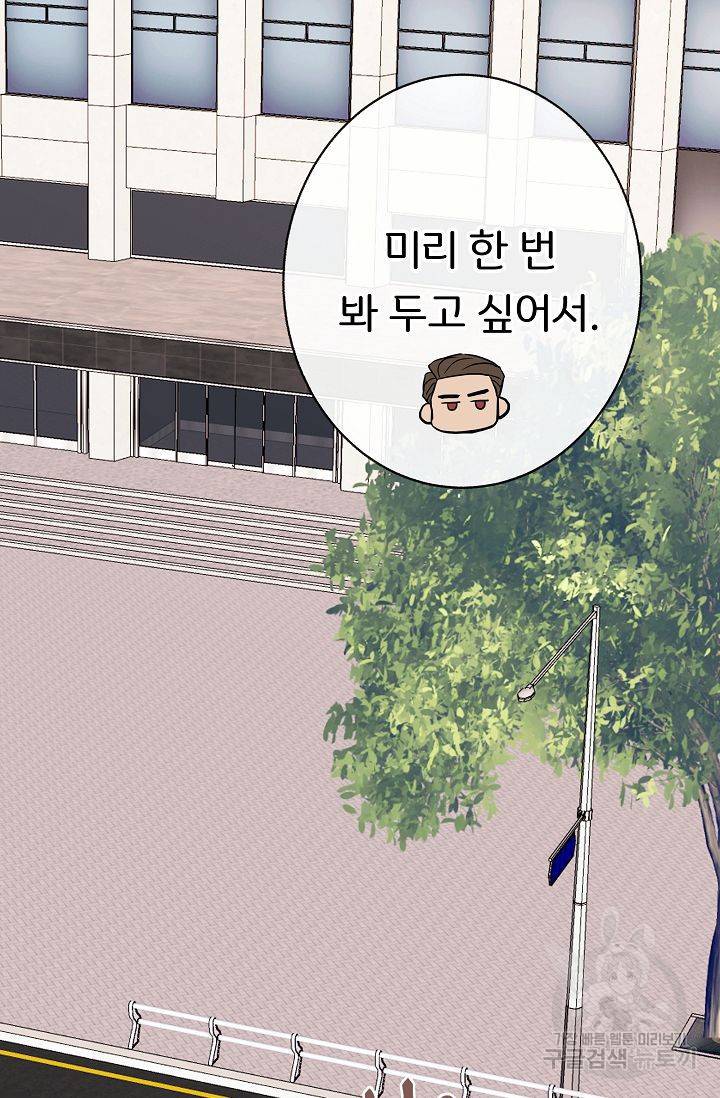 제 아이입니다만! 7화 76