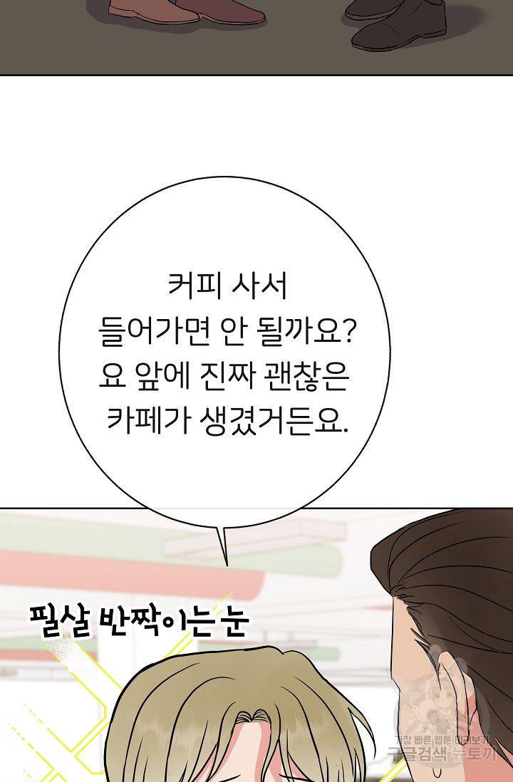 제 아이입니다만! 7화 79