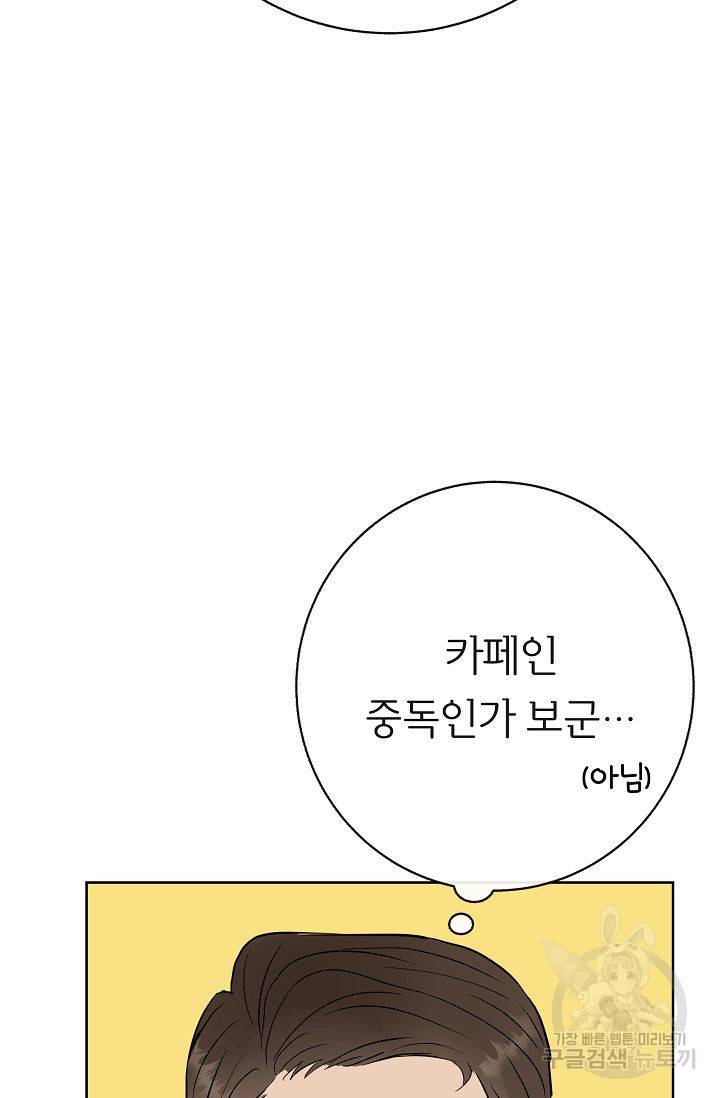 제 아이입니다만! 7화 83