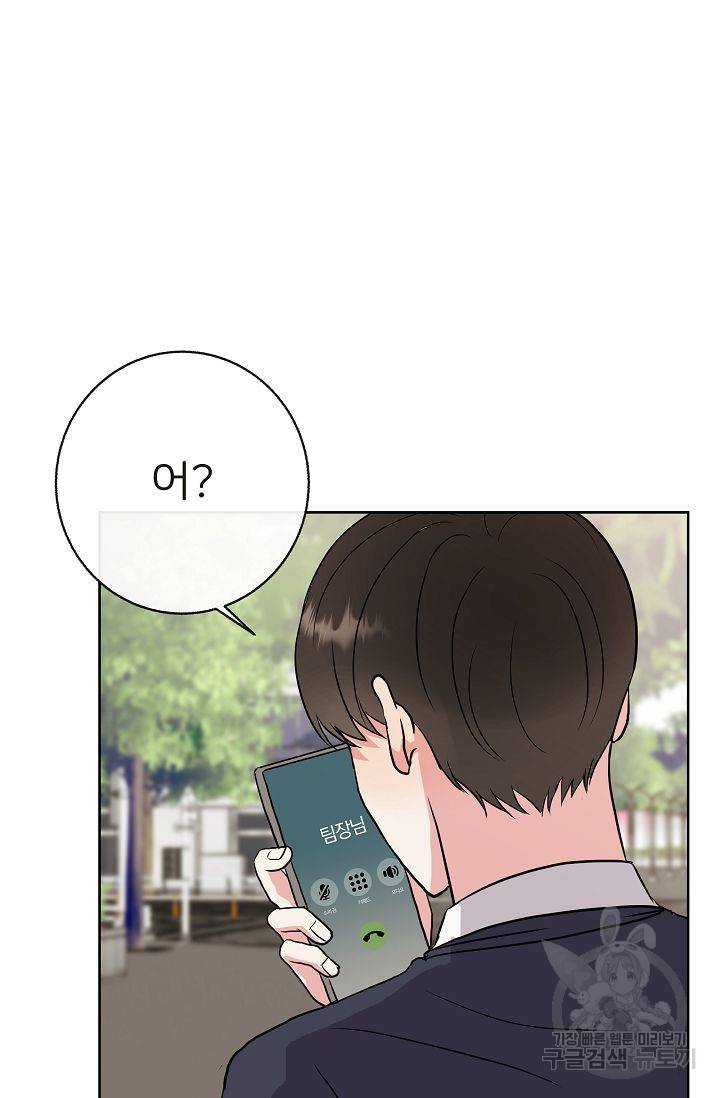 제 아이입니다만! 7화 89