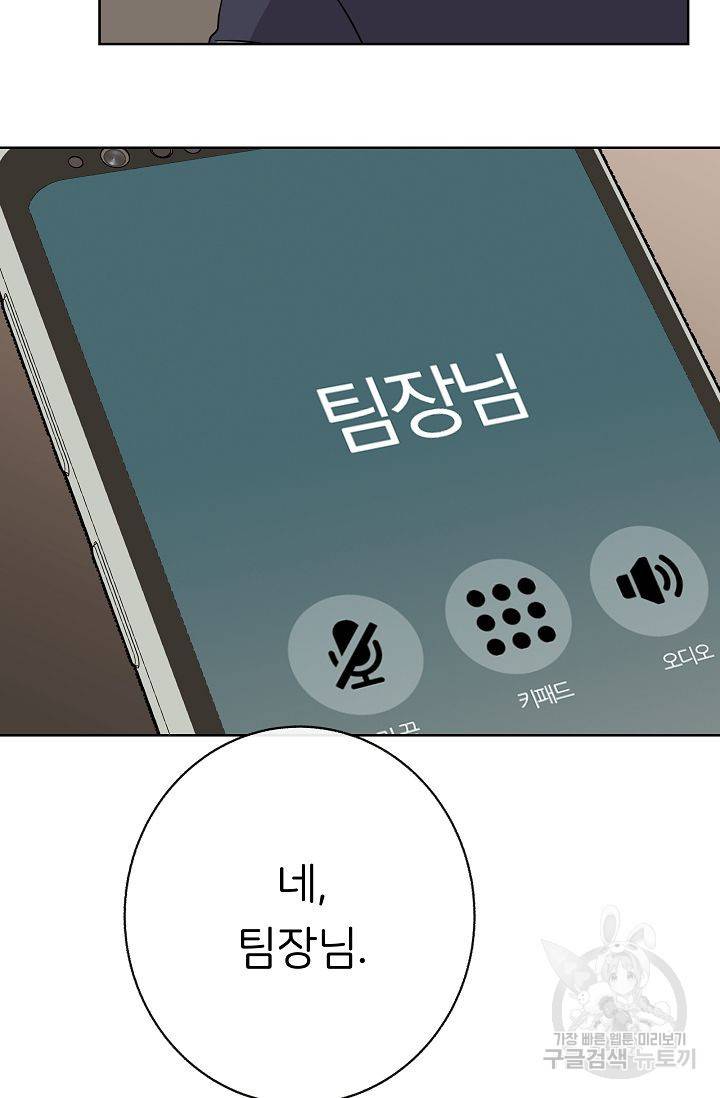 제 아이입니다만! 7화 90