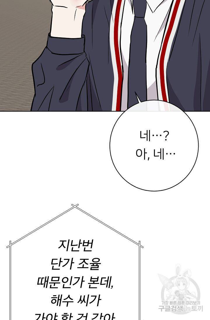 제 아이입니다만! 7화 92