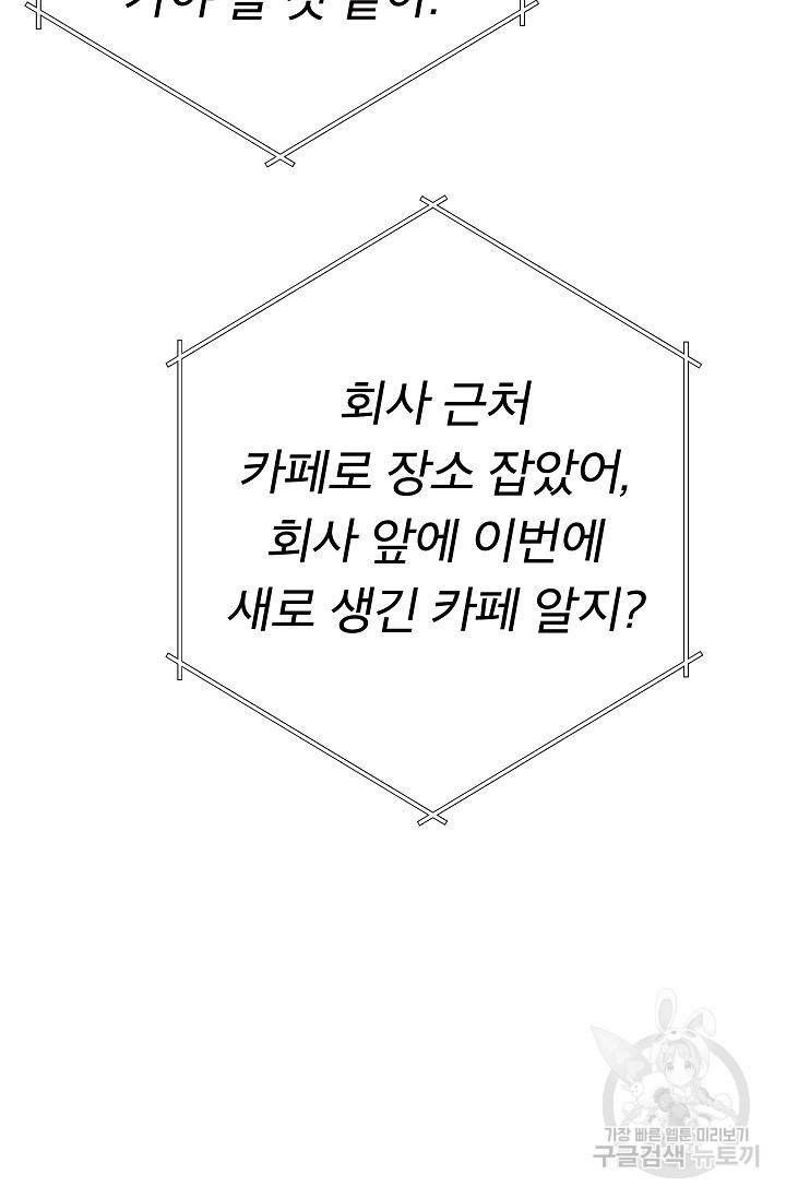 제 아이입니다만! 7화 93