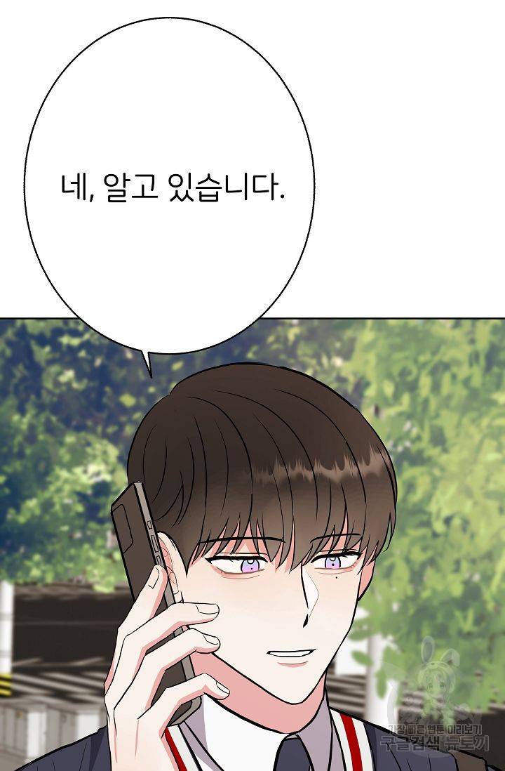 제 아이입니다만! 7화 94
