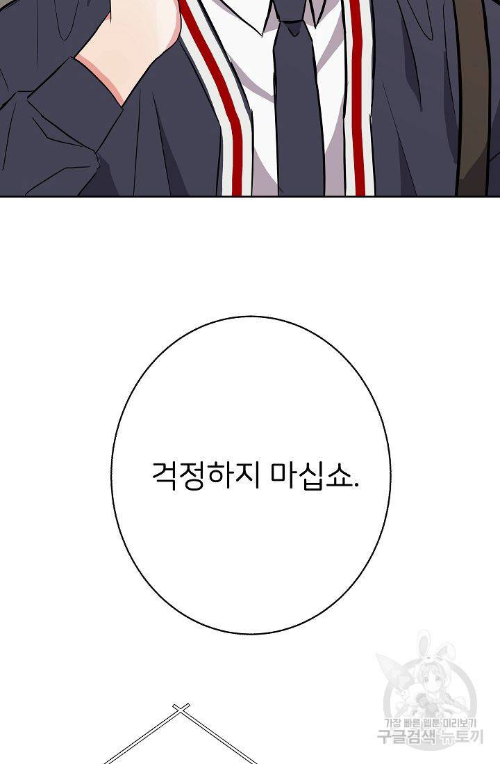 제 아이입니다만! 7화 95