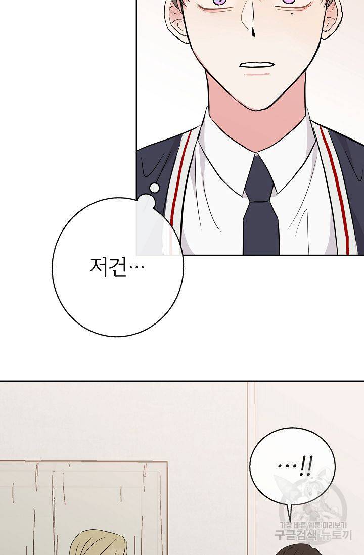 제 아이입니다만! 7화 103