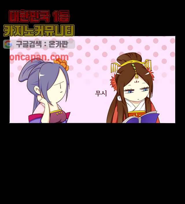 폐하, 옥체 보존하세요 10화 3