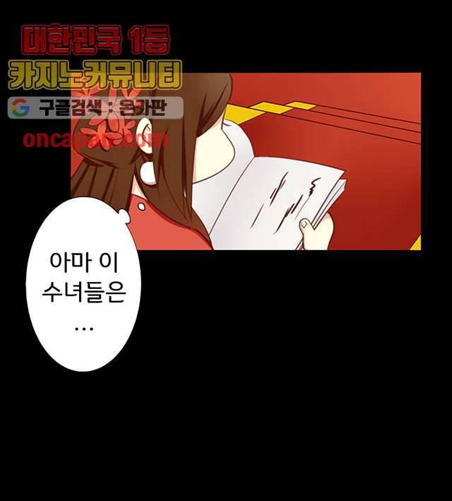 폐하, 옥체 보존하세요 10화 4