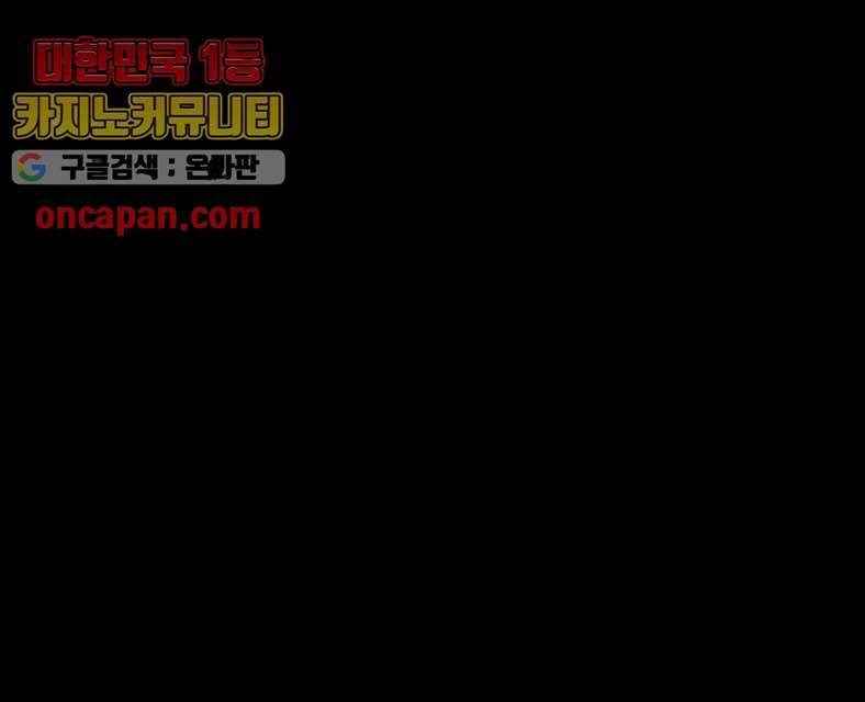 폐하, 옥체 보존하세요 10화 8
