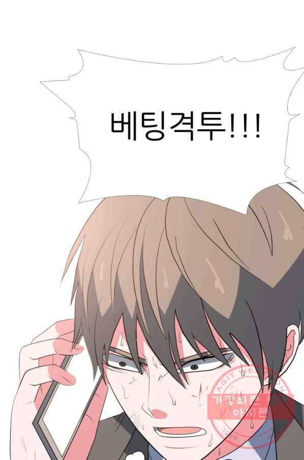 고교최강 49화 1