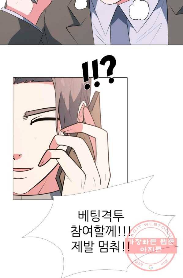 고교최강 49화 2