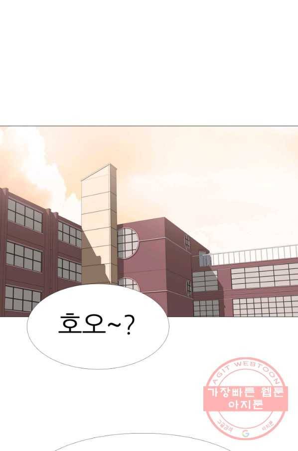 고교최강 49화 5