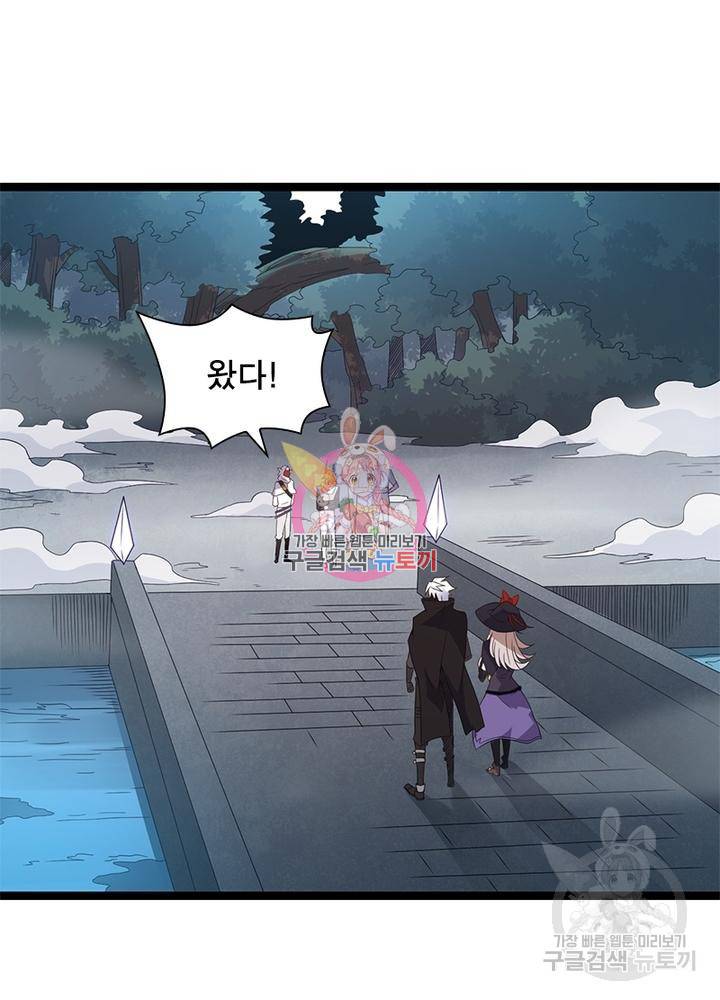 어웨이크닝: 회귀 플레이어 20화 1
