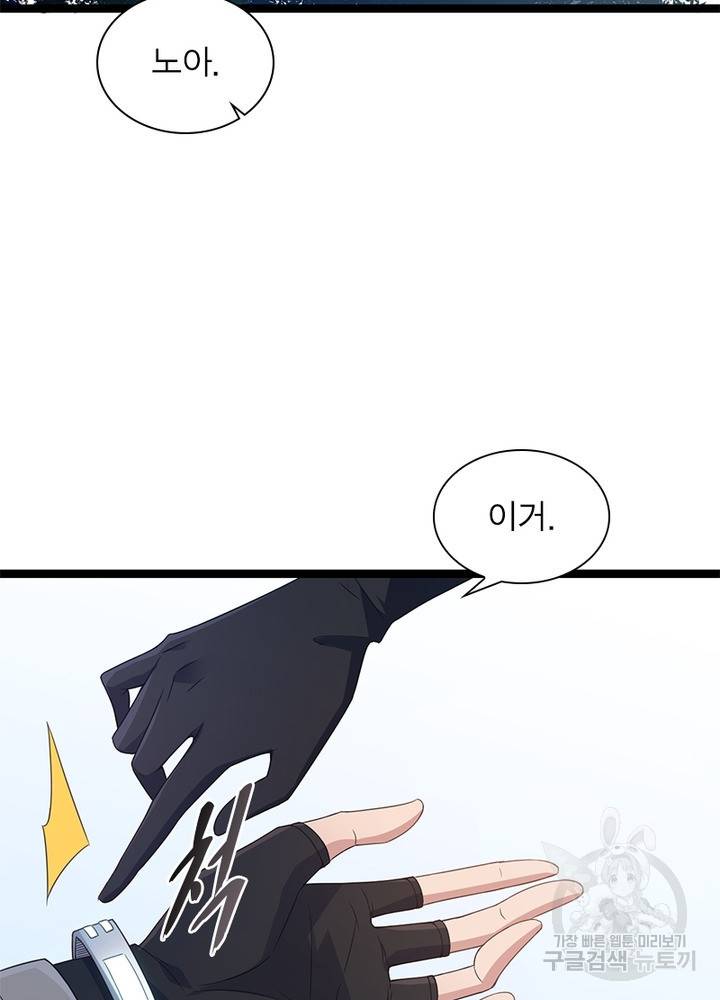 어웨이크닝: 회귀 플레이어 20화 18