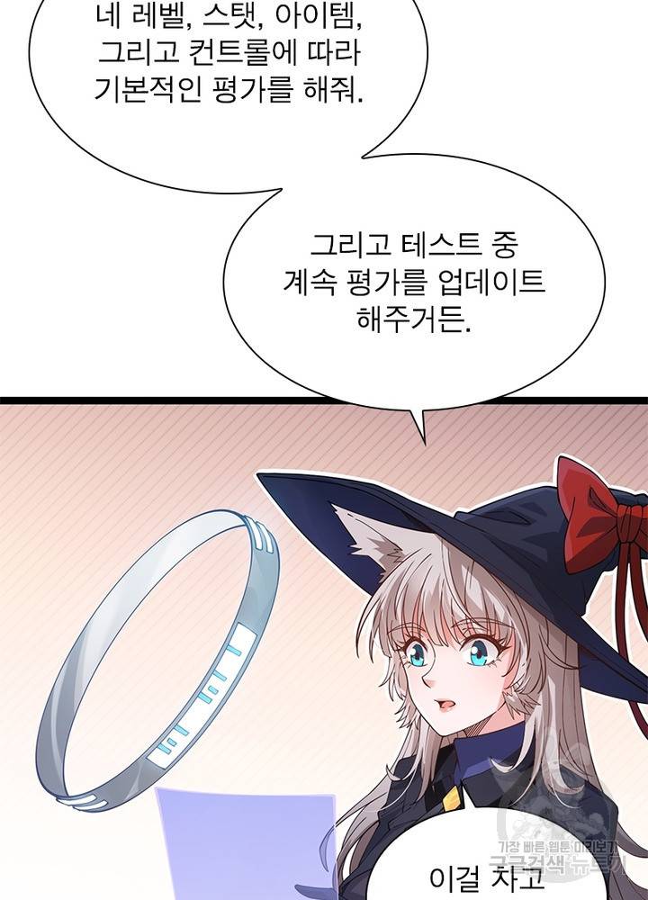 어웨이크닝: 회귀 플레이어 20화 20