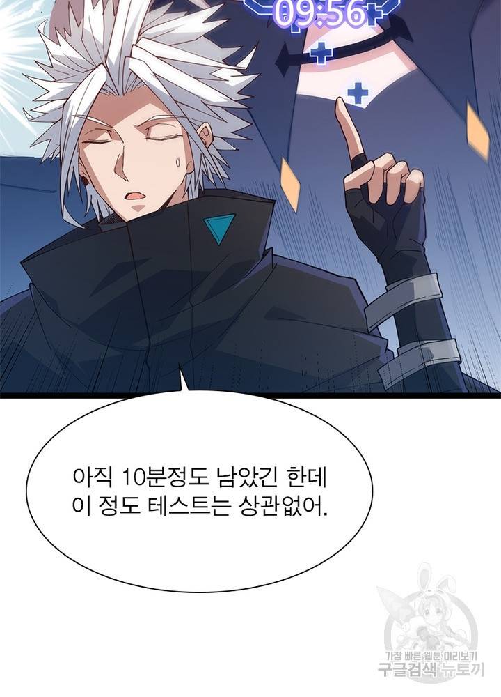 어웨이크닝: 회귀 플레이어 20화 27