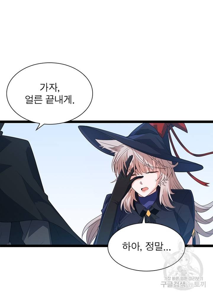 어웨이크닝: 회귀 플레이어 20화 28