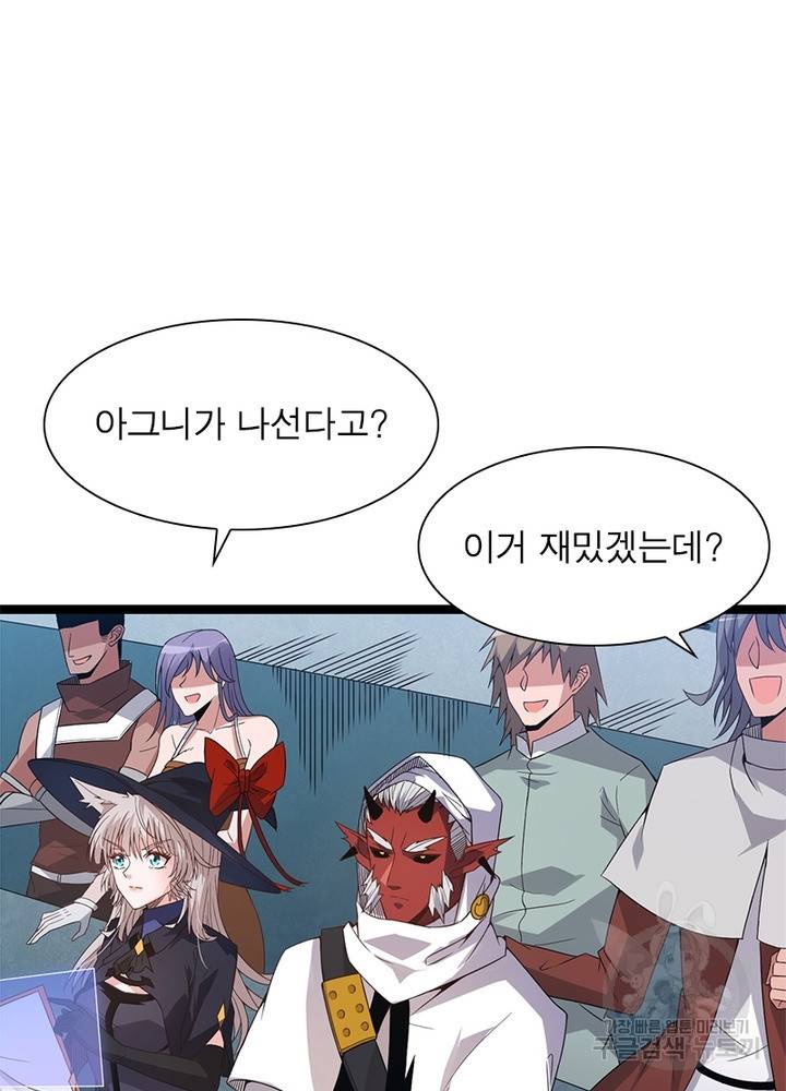 어웨이크닝: 회귀 플레이어 20화 31