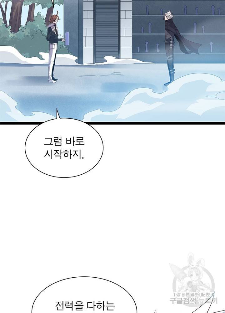 어웨이크닝: 회귀 플레이어 20화 33