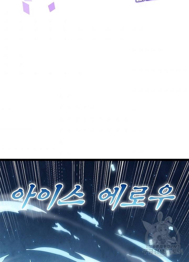 어웨이크닝: 회귀 플레이어 20화 39