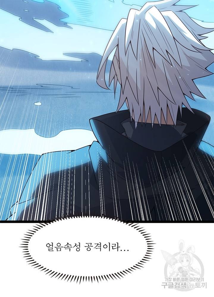 어웨이크닝: 회귀 플레이어 20화 41