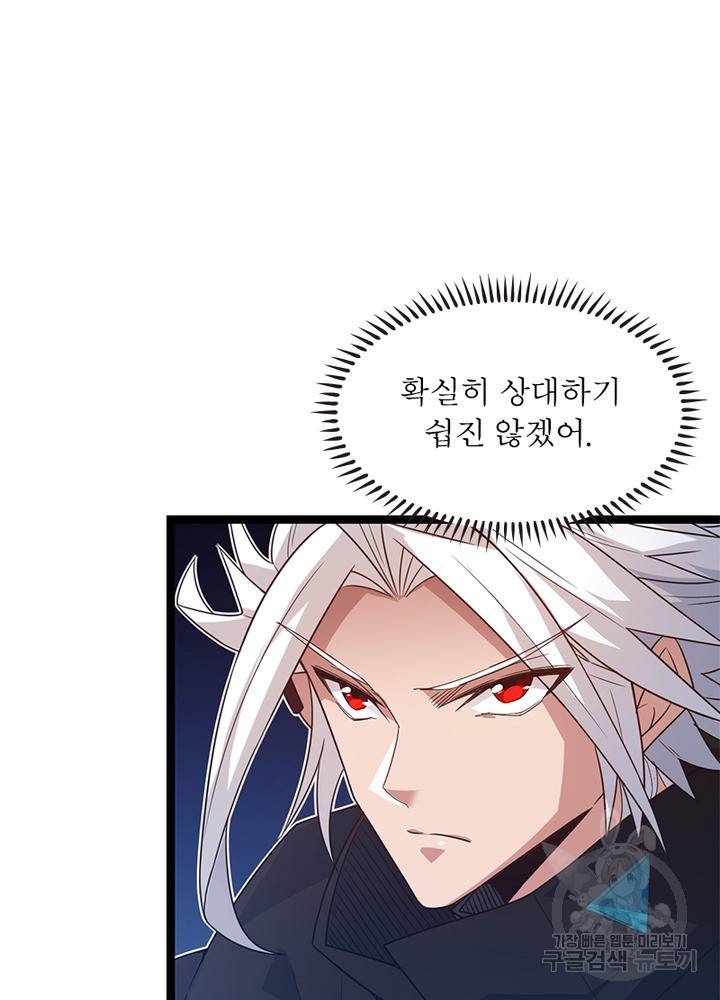 어웨이크닝: 회귀 플레이어 20화 42