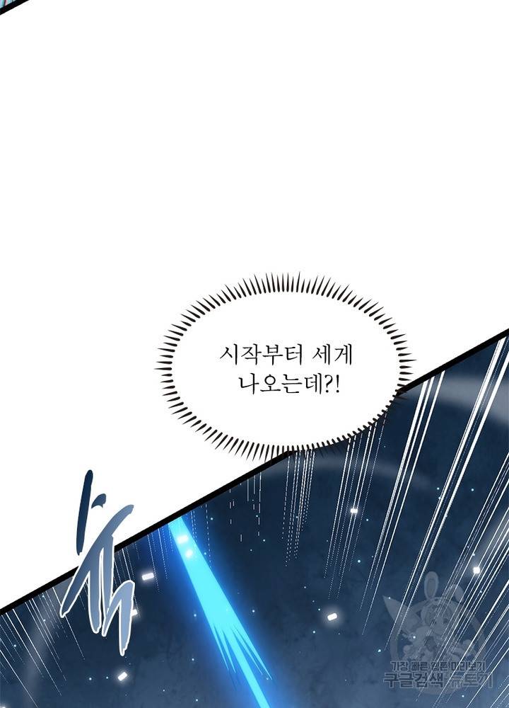 어웨이크닝: 회귀 플레이어 20화 45