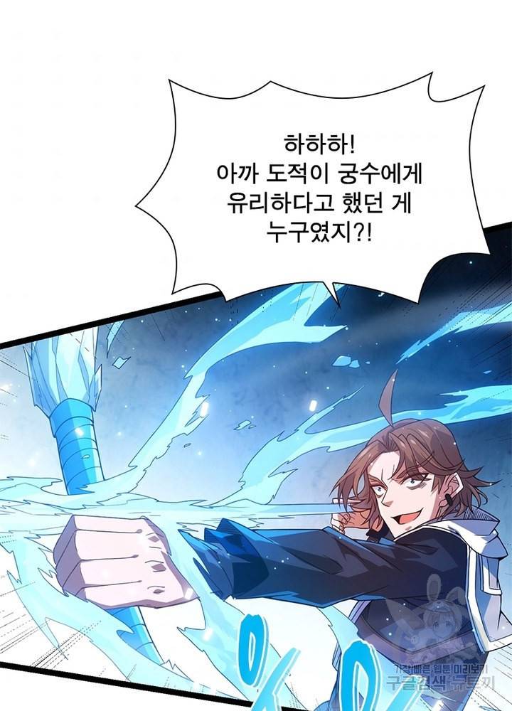 어웨이크닝: 회귀 플레이어 20화 49