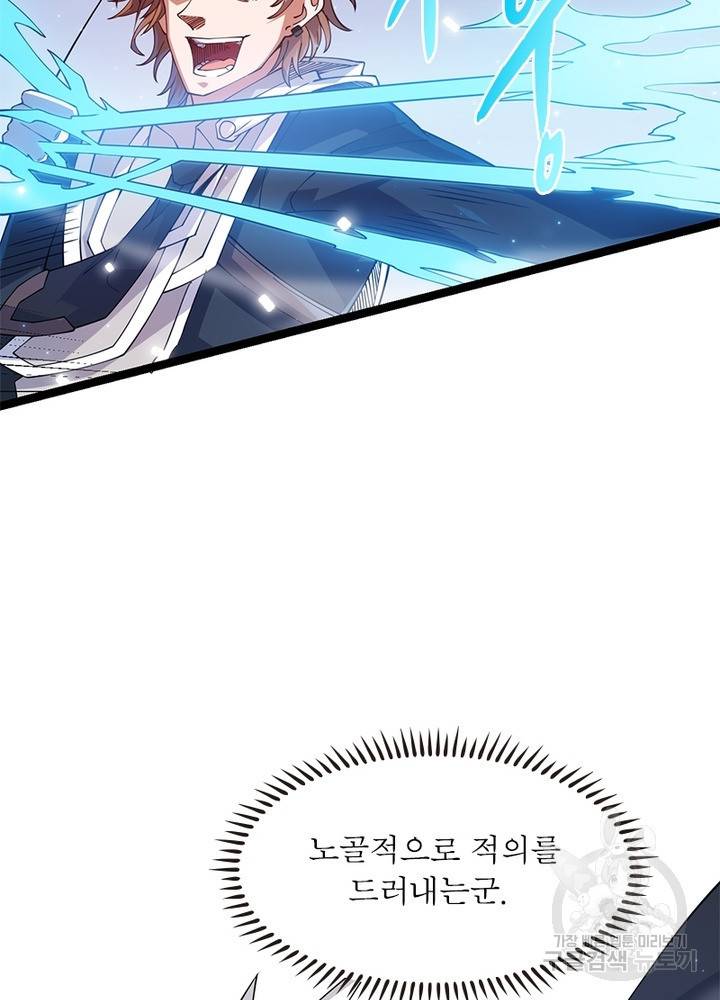 어웨이크닝: 회귀 플레이어 20화 85