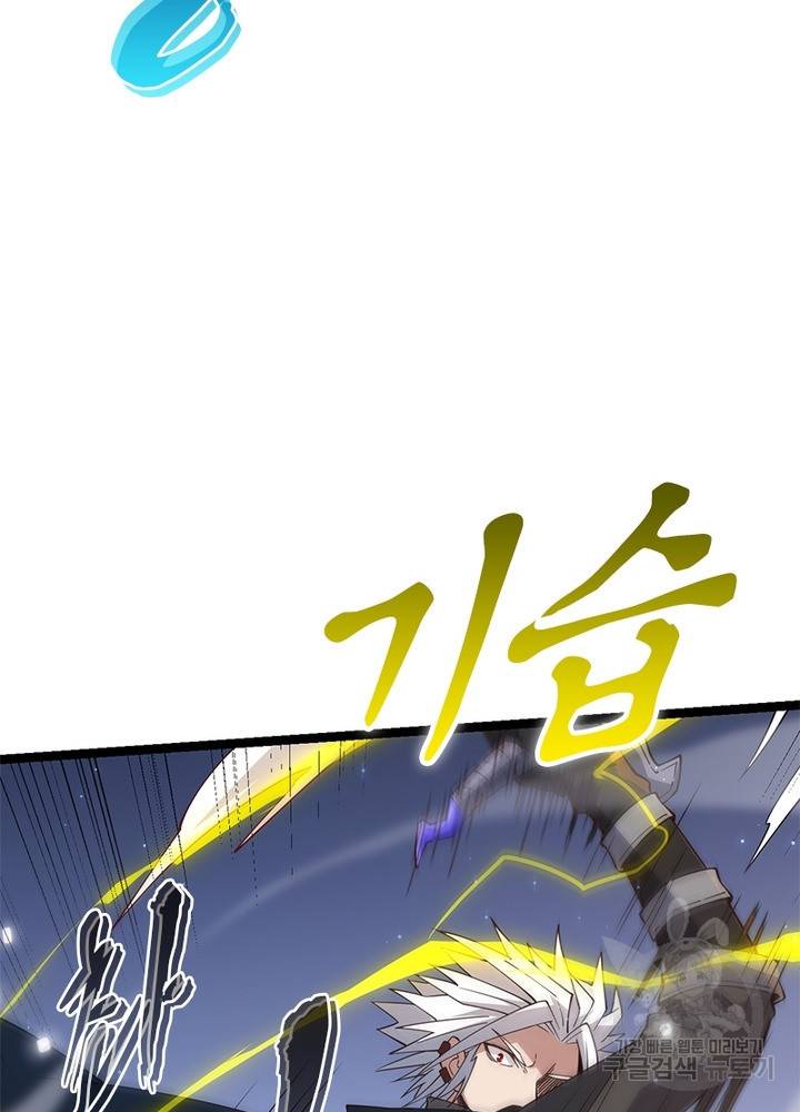 어웨이크닝: 회귀 플레이어 20화 87