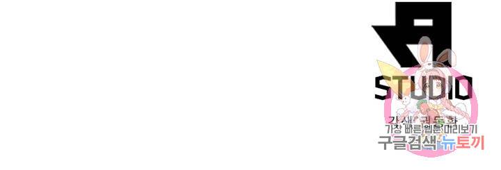 어웨이크닝: 회귀 플레이어 20화 90