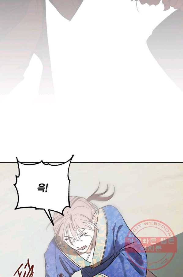 유리의 성 69화 2