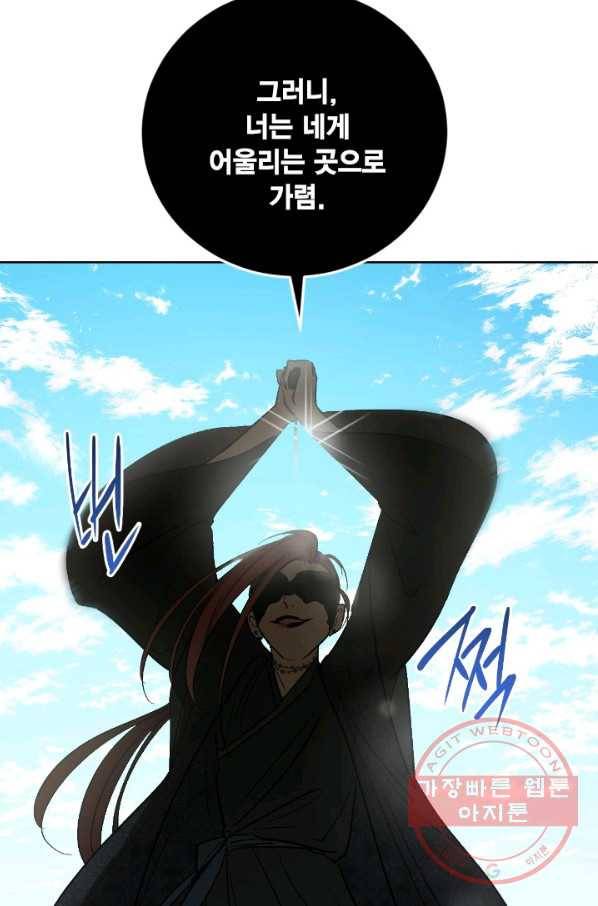 유리의 성 69화 8