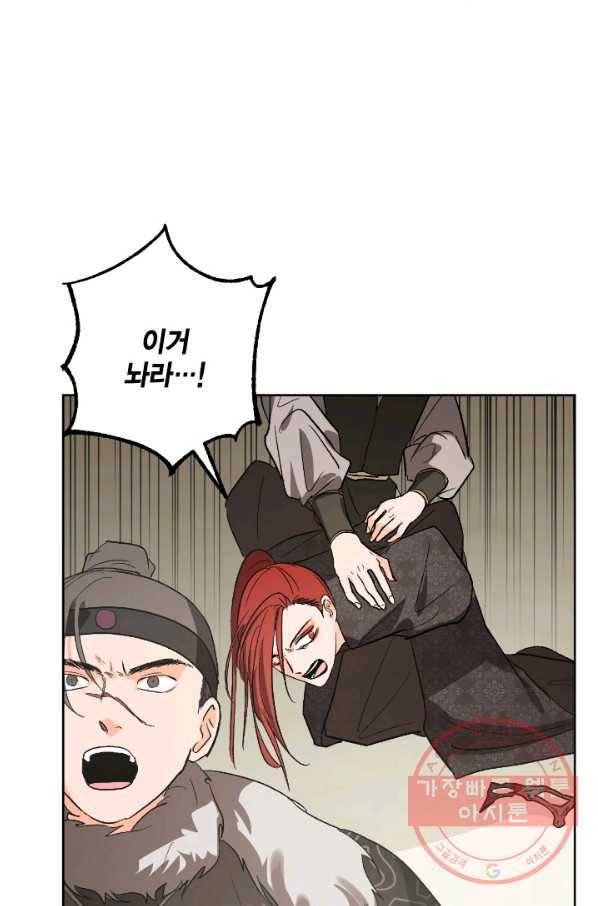 유리의 성 69화 12