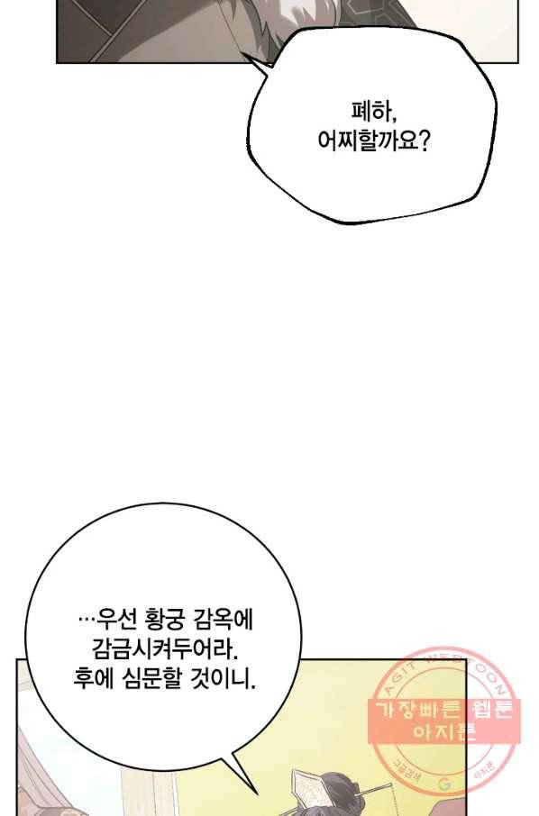 유리의 성 69화 13